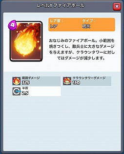 画像ギャラリー No.012のサムネイル画像 / 「クラッシュ・ロワイヤル」,カードの相性や特性などを中心に序盤のポイントを紹介