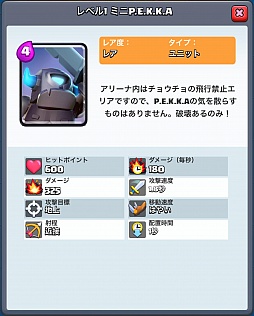 画像ギャラリー No.013のサムネイル画像 / 「クラッシュ・ロワイヤル」,カードの相性や特性などを中心に序盤のポイントを紹介