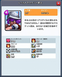 画像ギャラリー No.014のサムネイル画像 / 「クラッシュ・ロワイヤル」,カードの相性や特性などを中心に序盤のポイントを紹介