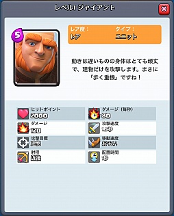 画像ギャラリー No.015のサムネイル画像 / 「クラッシュ・ロワイヤル」,カードの相性や特性などを中心に序盤のポイントを紹介