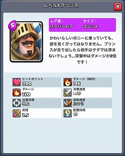 画像ギャラリー No.016のサムネイル画像 / 「クラッシュ・ロワイヤル」,カードの相性や特性などを中心に序盤のポイントを紹介