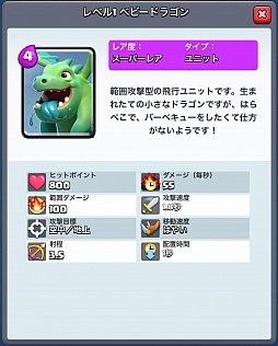 画像ギャラリー No.017のサムネイル画像 / 「クラッシュ・ロワイヤル」,カードの相性や特性などを中心に序盤のポイントを紹介