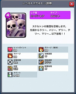 画像ギャラリー No.018のサムネイル画像 / 「クラッシュ・ロワイヤル」,カードの相性や特性などを中心に序盤のポイントを紹介