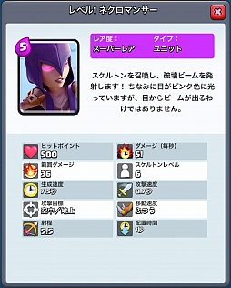 画像ギャラリー No.019のサムネイル画像 / 「クラッシュ・ロワイヤル」,カードの相性や特性などを中心に序盤のポイントを紹介