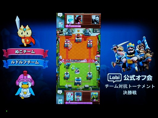 画像ギャラリー No.007のサムネイル画像 / 「Lobi公式 ユーザーオフ会」の第1回として開催された「クラッシュ・ロワイヤル」のオフラインイベントをレポート