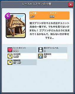 クラッシュ ロワイヤル 攻略 アリーナ1 3で有効なユニット デッキを紹介 ジャイアントなどを壁にする戦術が王道 クラッシュ ロワイヤル 攻略 アリーナ1 3で有効なユニット デッキを紹介 ジャイアントなどを壁にする戦術が王道