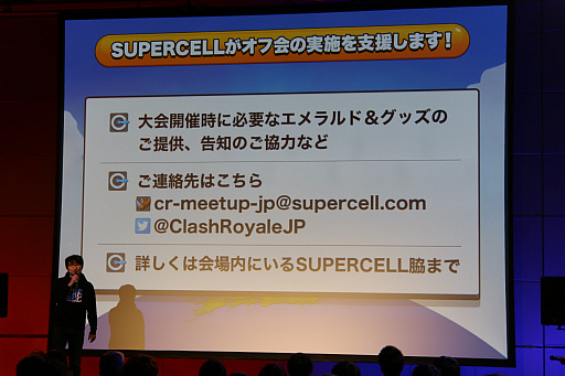 画像ギャラリー No.014のサムネイル画像 / 「クラッシュ・ロワイヤル」,公式オフラインイベントの大阪会場の模様をレポート。プレイヤー主催オフ会のサポートも明らかに