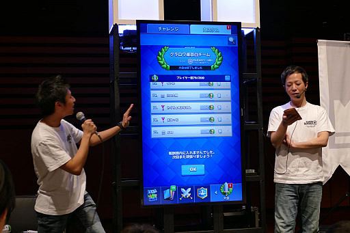 画像ギャラリー No.007のサムネイル画像 / 「クラロワ JAPAN TOUR -公式オフ会2017-」は1人で参加しても楽しめる! 東京会場の模様をレポート