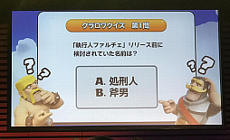 画像ギャラリー No.034のサムネイル画像 / 「クラロワ JAPAN TOUR -公式オフ会2017-」は1人で参加しても楽しめる! 東京会場の模様をレポート