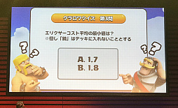 画像ギャラリー No.036のサムネイル画像 / 「クラロワ JAPAN TOUR -公式オフ会2017-」は1人で参加しても楽しめる! 東京会場の模様をレポート