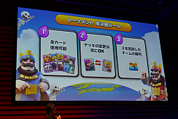 画像ギャラリー No.062のサムネイル画像 / 「クラロワ JAPAN TOUR -公式オフ会2017-」は1人で参加しても楽しめる! 東京会場の模様をレポート