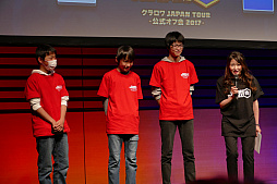 画像ギャラリー No.063のサムネイル画像 / 「クラロワ JAPAN TOUR -公式オフ会2017-」は1人で参加しても楽しめる! 東京会場の模様をレポート