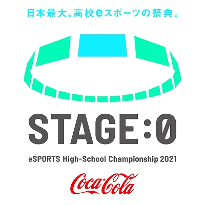 画像ギャラリー No.001のサムネイル画像 / eスポーツ大会「STAGE:0 2021」,ブロック代表決定戦がLocipo(ロキポ)でライブ配信