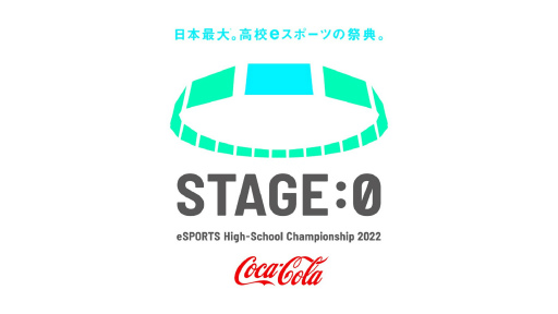 画像ギャラリー No.001のサムネイル画像 / 高校対抗のeスポーツ全国大会「STAGE:0 2022」のブロック代表決定戦を,Locipoで生配信