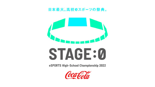 画像集#001のサムネイル/高校対抗のeスポーツ全国大会「STAGE:0 2022」のブロック代表決定戦を，Locipoで生配信