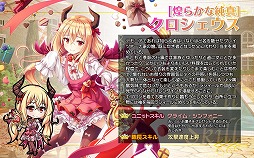 画像ギャラリー No.004のサムネイル画像 / 「ブレイヴガール レイヴンズ」,バレンタインイベントが開催