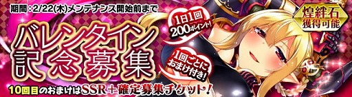 画像ギャラリー No.007のサムネイル画像 / 「ブレイヴガール レイヴンズ」,バレンタインイベントが開催