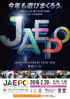 ꡼ No.001 | JAEPO2016ϡ֥ѥ ߥ塼 2016פ롣Х󥰤οۤǿɥब³Ϫ