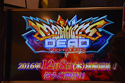 画像ギャラリー No.012のサムネイル画像 / 新作アーケードゲーム「マジシャンズデッド」の全国キャラバンがついに千秋楽。矢作紗友里さん,小林元子さん,まちゃぼーさんも参加したイベントの模様をレポート