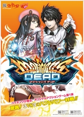 画像ギャラリー No.001のサムネイル画像 / バイキング,JAEPO2017の出展情報を公開。「マジシャンズデッド」初となる公式大会やステージイベントなど