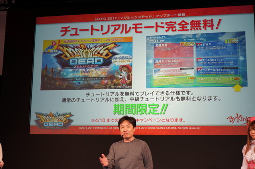 ꡼ No.001 | JAEPO2017ϡ֥ޥ󥺥ǥåɡץơ3˼ͽΡȥߥ롦ԥ饹ɤϪܡǤϽץ쥤䡼򷫤깭