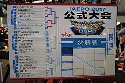 ꡼ No.009 | JAEPO2017ϡ֥ޥ󥺥ǥåɡץơ3˼ͽΡȥߥ롦ԥ饹ɤϪܡǤϽץ쥤䡼򷫤깭