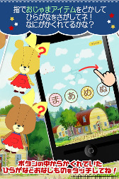 画像ギャラリー No.003のサムネイル画像 / あいうえお教育のアプリ「あいうさがし - がんばれ!ルルロロ」がリニューアル