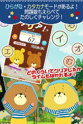 画像ギャラリー No.004のサムネイル画像 / あいうえお教育のアプリ「あいうさがし - がんばれ!ルルロロ」がリニューアル