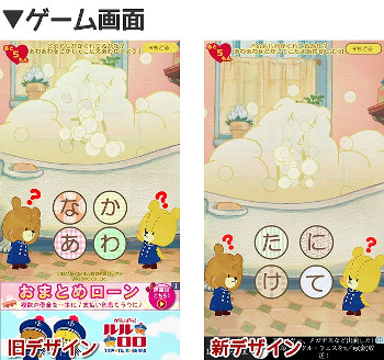 画像ギャラリー No.007のサムネイル画像 / あいうえお教育のアプリ「あいうさがし - がんばれ!ルルロロ」がリニューアル