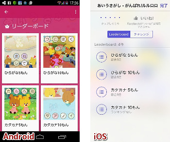 画像ギャラリー No.009のサムネイル画像 / あいうえお教育のアプリ「あいうさがし - がんばれ!ルルロロ」がリニューアル
