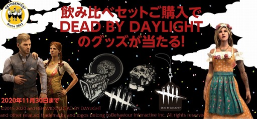 ���������꡼ No.002�Υ���ͥ������ / ��Dead by Daylight�ס��ӡ��������٥��åȹ����ǥ��ꥸ�ʥ륰�å���������