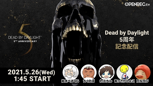 ���������꡼ No.001�Υ���ͥ������ / ��Dead by Daylight�פ�5��ǯ��ǰ���Ȥ�OPENREC.tv�ˤ��ۿ�����