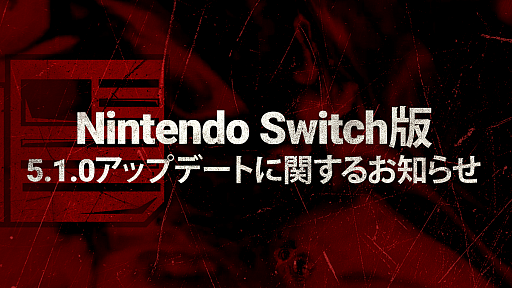 Dead By Daylight 学術書viii 解放 の日本語字幕入りトレイラーが公開 Switch版5 1 0アップデートに関する情報も