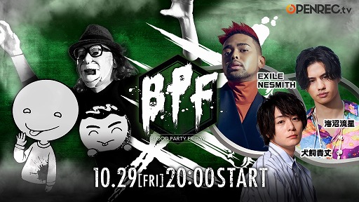 画像ギャラリー No.001のサムネイル画像 / 「Dead by Daylight」の公式番組にNESMITHさん,海沼流星さん,犬飼貴丈さんがゲスト出演