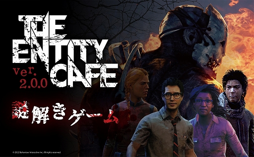 画像ギャラリー No.020のサムネイル画像 / 「Dead by Daylight」コラボカフェ第2弾が開催決定。東京は2022年1月12日,大阪は1月13日にスタート