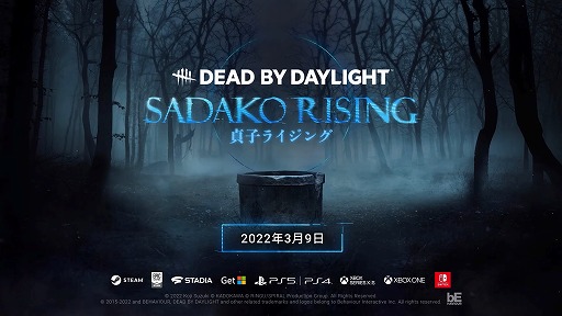 画像ギャラリー No.004のサムネイル画像 / 「Dead by Daylight」,新チャプター“貞子ライジング”配信日を3月9日に決定。貞子と浅川陽一を紹介する最新トレイラーも公開に