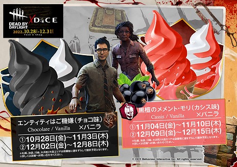 ���������꡼ No.005�Υ���ͥ������ / ��Dead by Daylight�פȥͥåȥ��ե���DiCE�פΥ���ܤ�10��28���˥������ȡ��ȷ�ε�����륱�����ɤʤɤΥ���ܥա��ɤ䥰�å�������