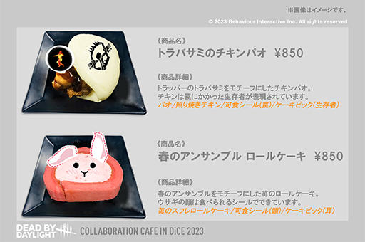 ���������꡼ No.015�Υ���ͥ������ / ��Dead by Daylight�ס����󥿡��ͥåȥ��ե���DiCE�פΥ���ܥ��ե���2�Ƥ�12��15�����鳫�š��ȥƥ顼�ߥ��ɤΥƥ���ߥ��������ʤɤ�����