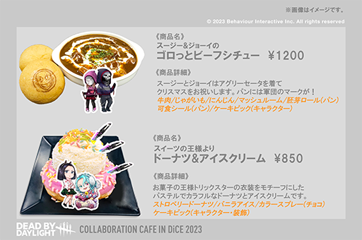 ���������꡼ No.016�Υ���ͥ������ / ��Dead by Daylight�ס����󥿡��ͥåȥ��ե���DiCE�פΥ���ܥ��ե���2�Ƥ�12��15�����鳫�š��ȥƥ顼�ߥ��ɤΥƥ���ߥ��������ʤɤ�����