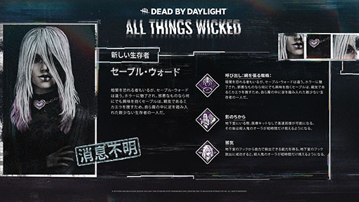 画像ギャラリー No.003のサムネイル画像 / 「DbD」,最新オリジナルチャプター「All Things Wicked」を本日リリース。新キラー「アンノウン」とサバイバー「セーブル」らを実装