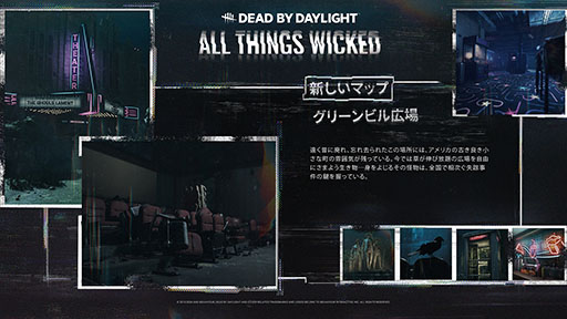 画像ギャラリー No.004のサムネイル画像 / 「DbD」,最新オリジナルチャプター「All Things Wicked」を本日リリース。新キラー「アンノウン」とサバイバー「セーブル」らを実装