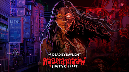 ꡼ No.004Υͥ / Dead by DaylightסץDead by Daylight:Sinister Graceפۿ̱äۤƥܤ