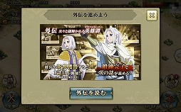 画像ギャラリー No.017のサムネイル画像 / スマホ向けSRPG「アルスラーン戦記 戦士の資格」の先行プレイレポを掲載。オリジナルキャラや外伝ミッションを通じて,物語をより深く楽しめる