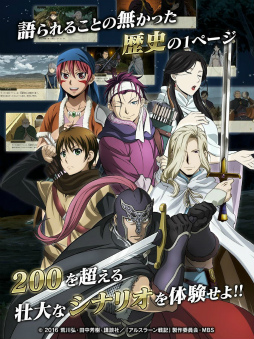 アルスラーン戦記 戦士の資格