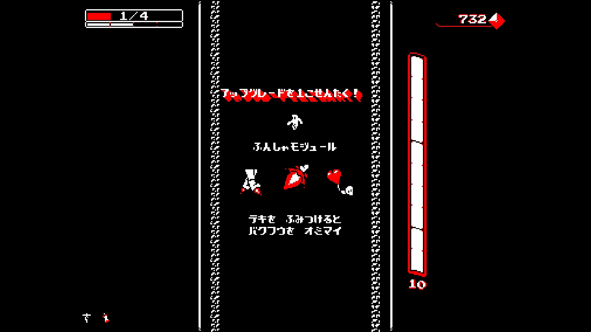 画像集 004 Ps Vita版 Downwell が配信開始 井戸をひたすら落ちる2dアクション