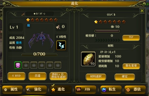 画像ギャラリー No.001のサムネイル画像 / 「オルセリアファンタジー」Android版が配信開始。GM降臨イベントを実施