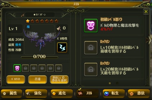 画像ギャラリー No.002のサムネイル画像 / 「オルセリアファンタジー」Android版が配信開始。GM降臨イベントを実施