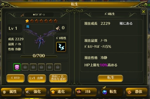 画像ギャラリー No.003のサムネイル画像 / 「オルセリアファンタジー」Android版が配信開始。GM降臨イベントを実施