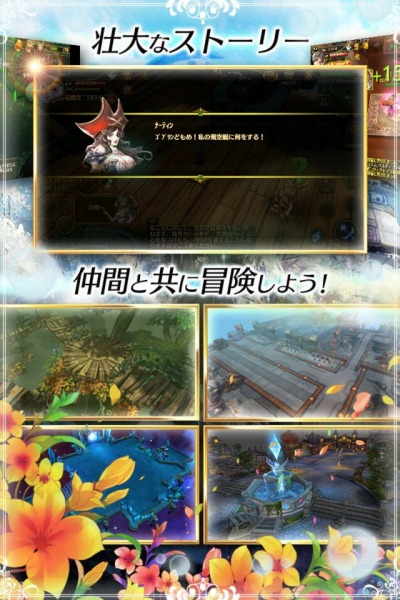 画像ギャラリー No.007のサムネイル画像 / 「オルセリアファンタジー」Android版が配信開始。GM降臨イベントを実施