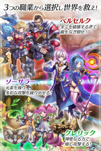 画像ギャラリー No.008のサムネイル画像 / 「オルセリアファンタジー」Android版が配信開始。GM降臨イベントを実施